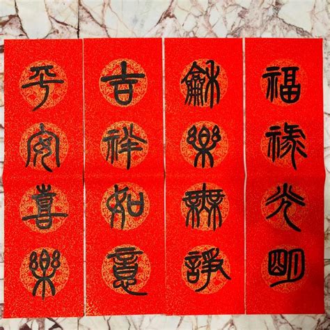 四字吉祥話書法|書法篆刻四字吉祥語大全，收藏備用